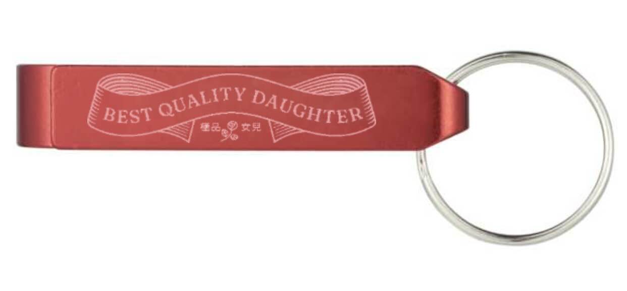 BQD Keychain